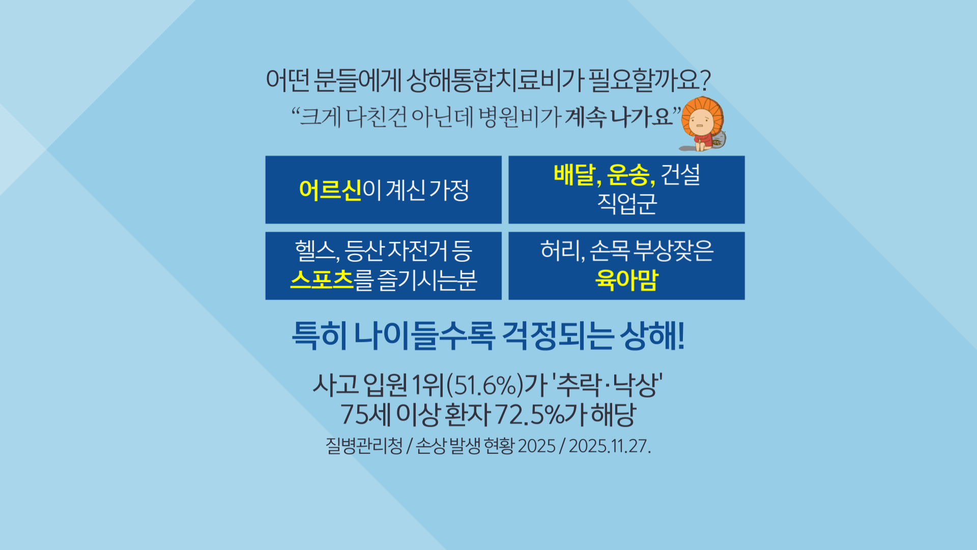 260305_메리츠_0318 수수정_크로마 (3)